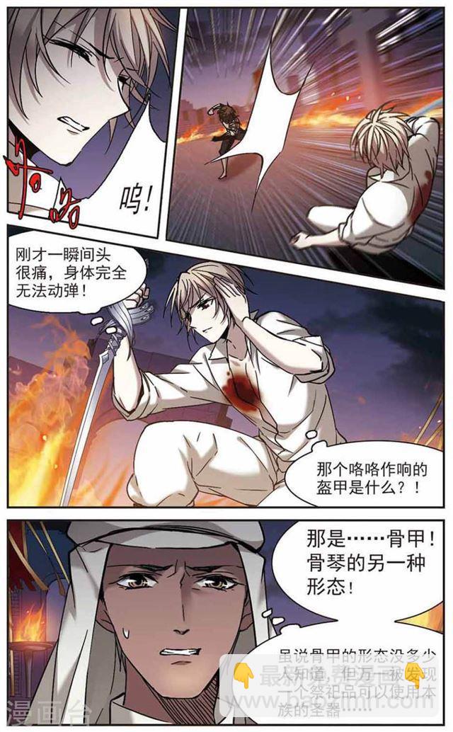 第283话 真相大白25