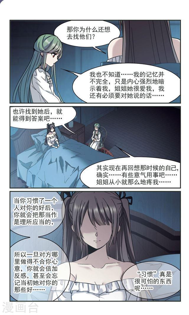 第329话 知己40