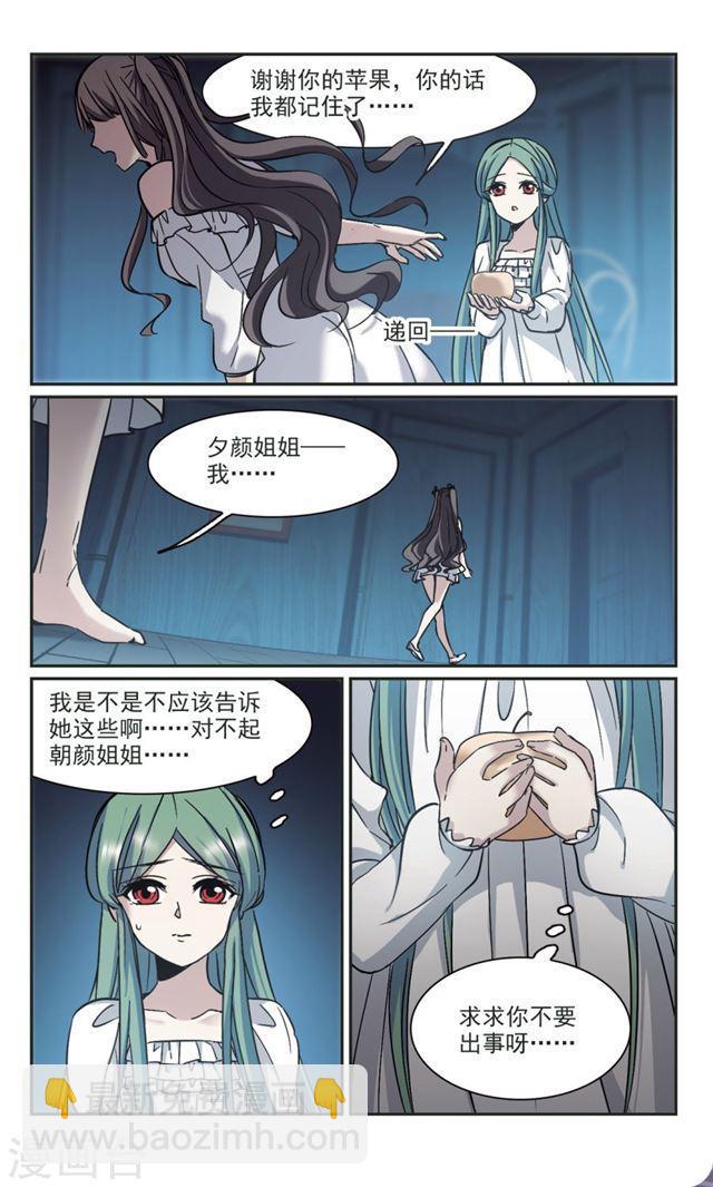 第329话 知己43