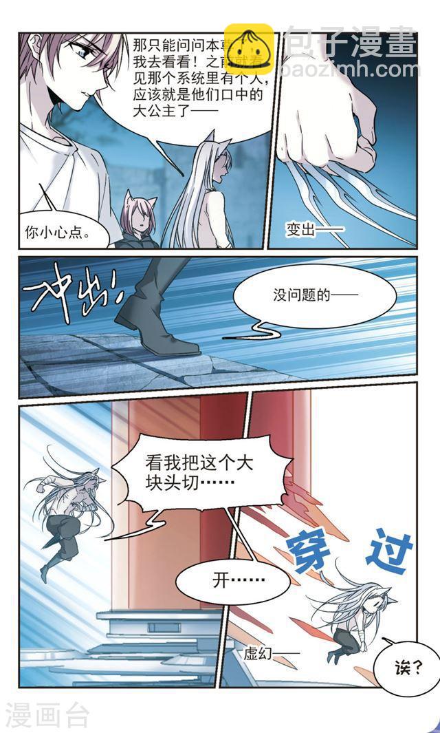 第335话 双生天使21