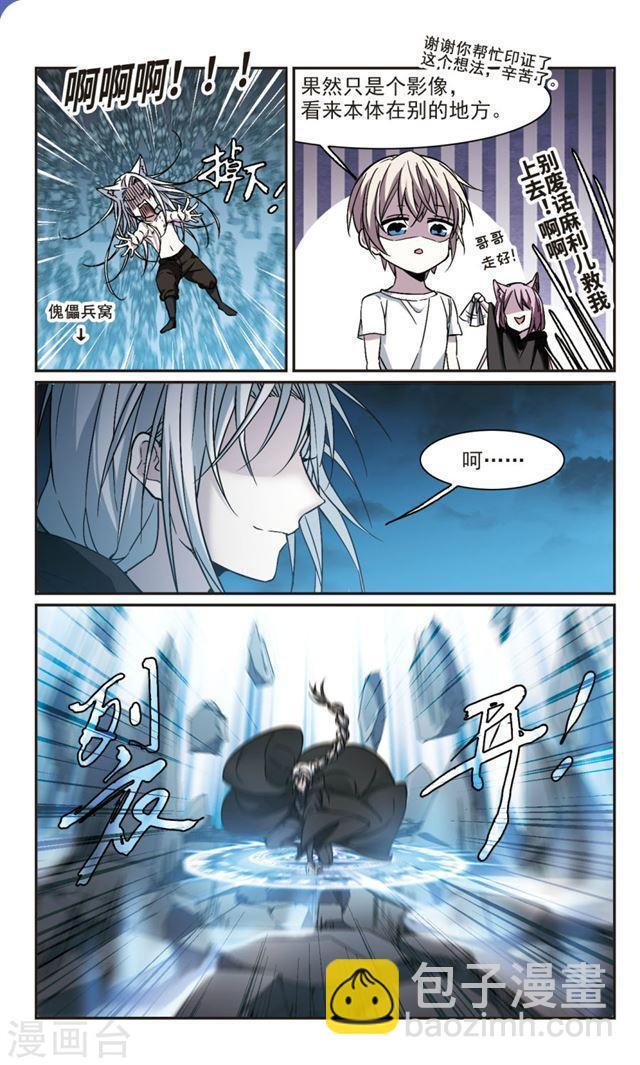 第335话 双生天使22