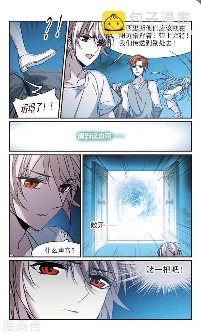 第335话 双生天使23