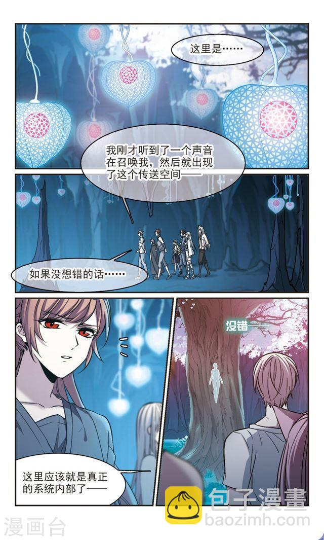 第335话 双生天使25