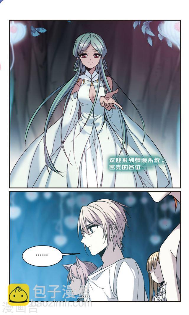 第335话 双生天使26