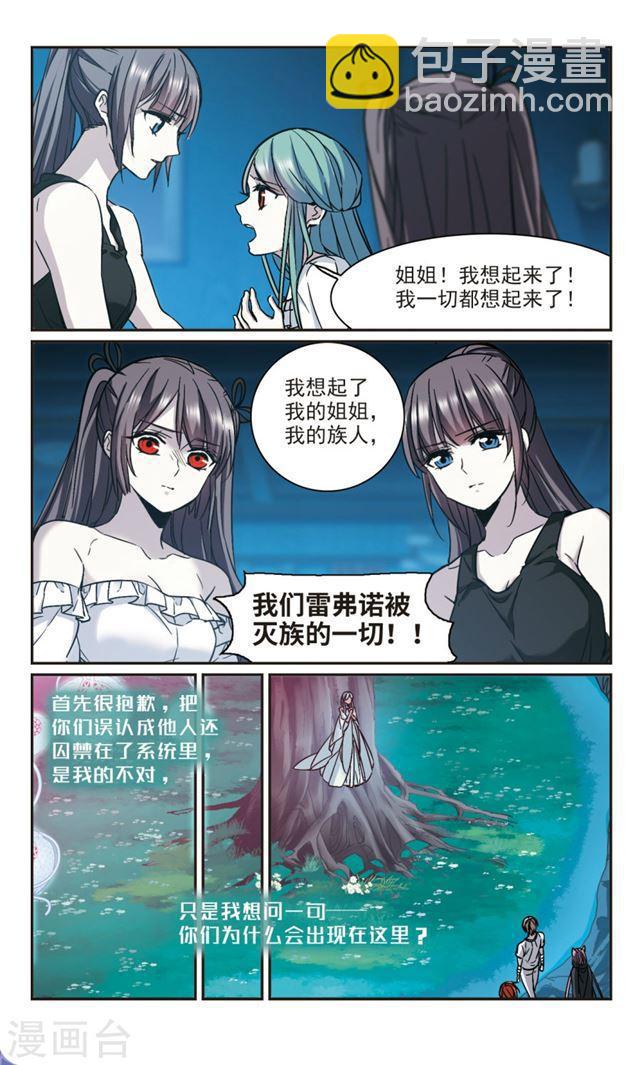第335话 双生天使28