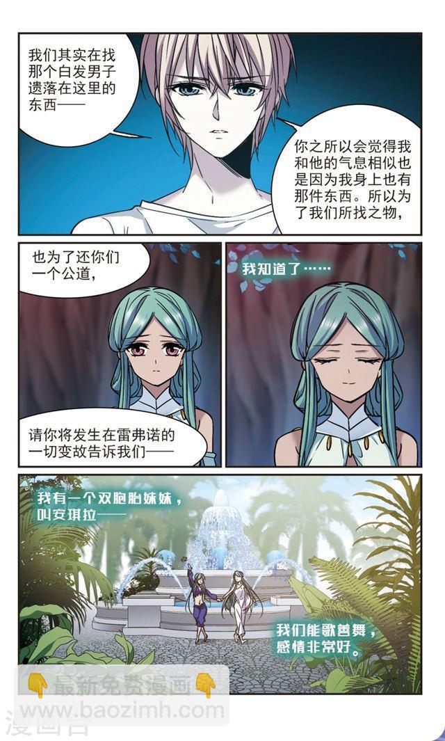 第335话 双生天使29