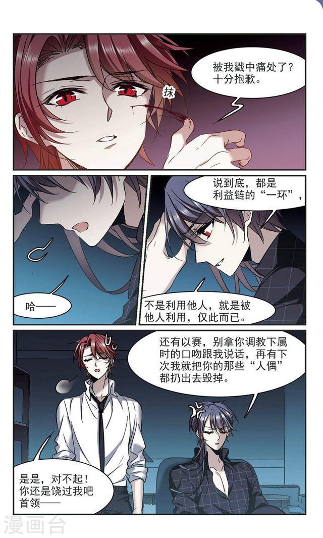 第348话 小女人20