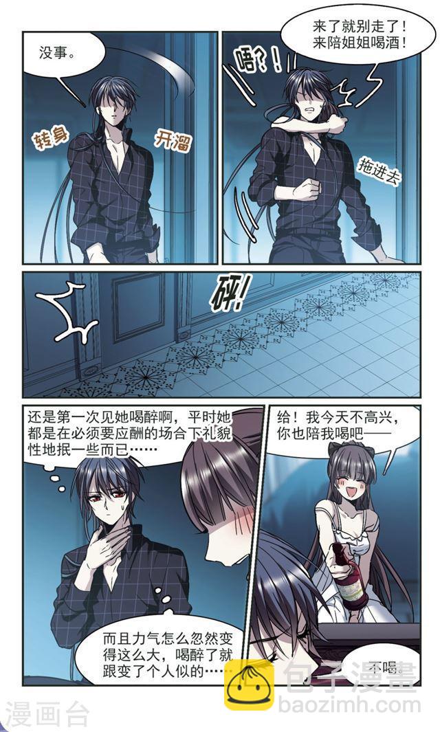 第348话 小女人25