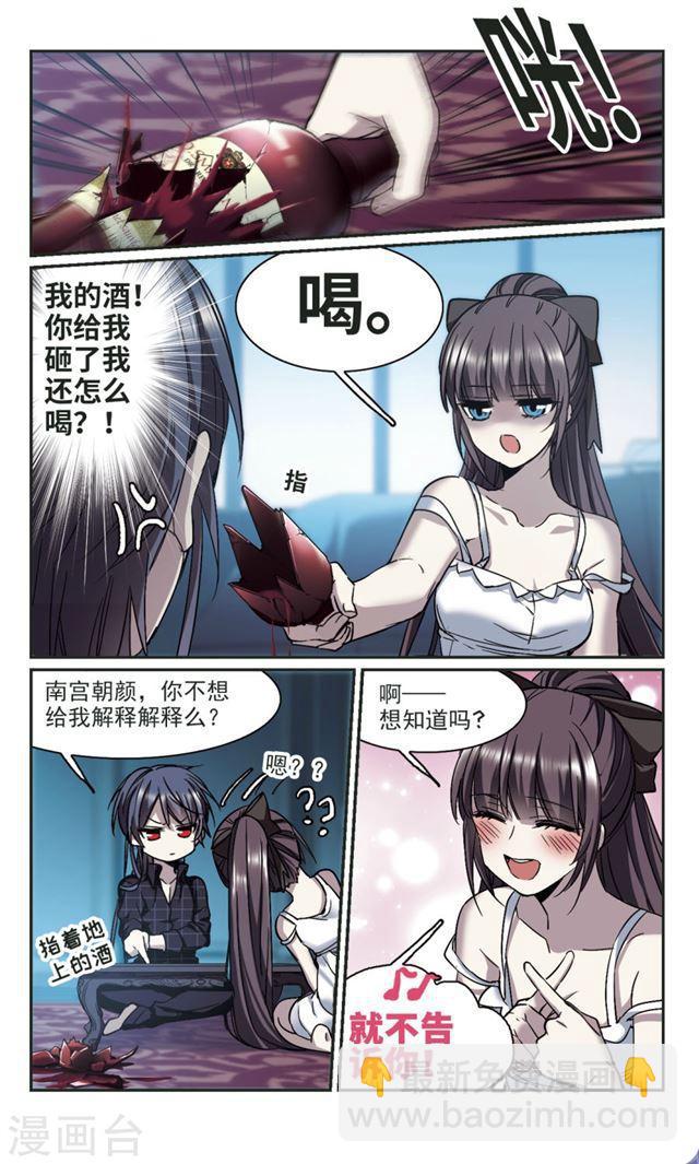 第348话 小女人26