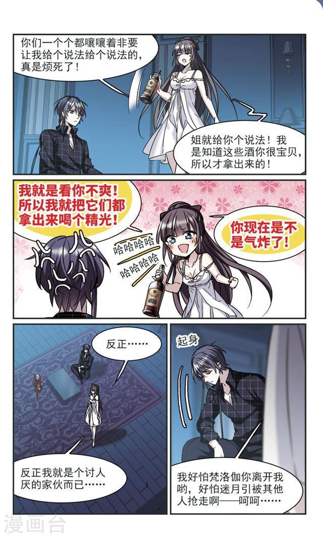 第348话 小女人28