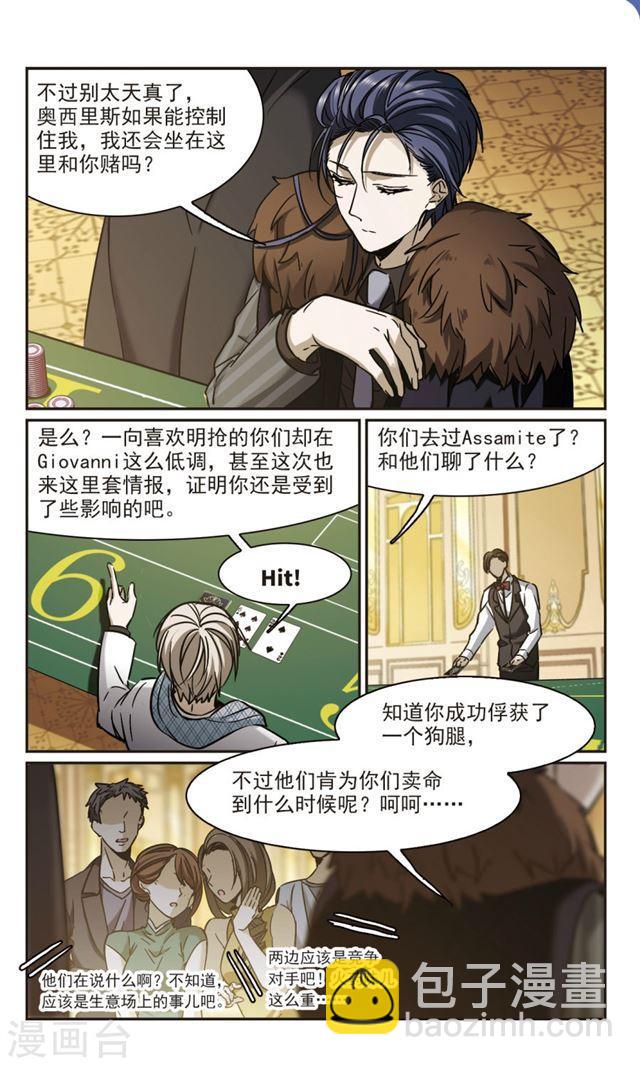 第356话 请你忘了我15