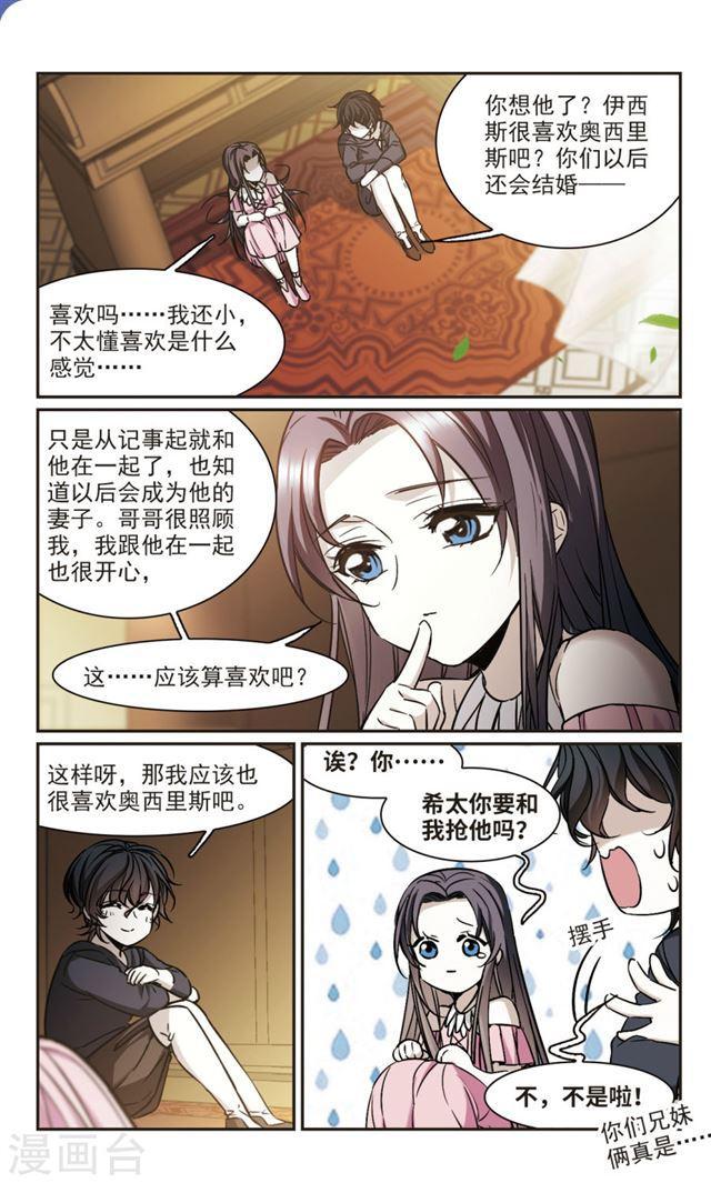 第364话 星星的告白50