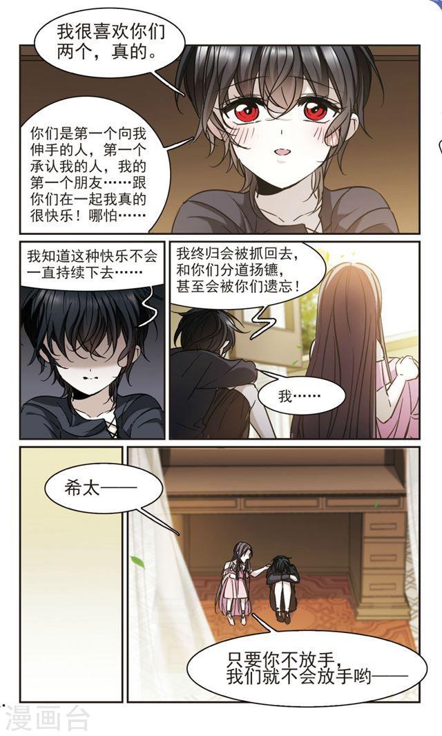 第364话 星星的告白51