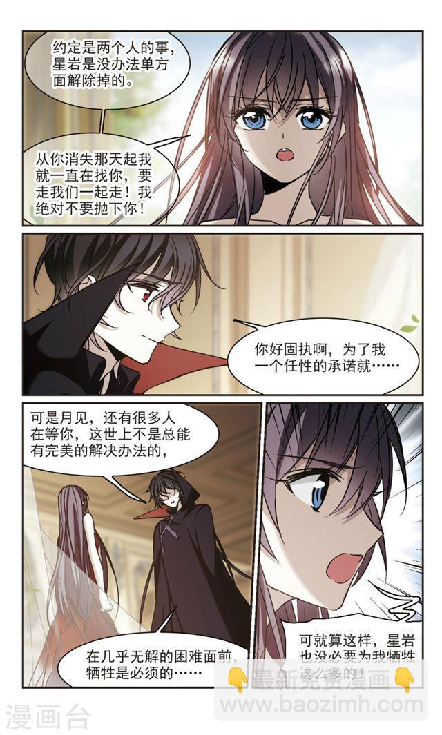第364话 星星的告白510