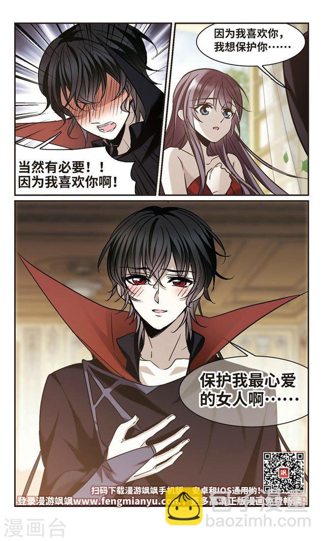 第364话 星星的告白511