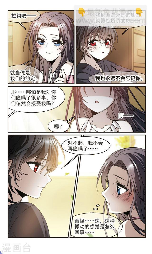 第364话 星星的告白52