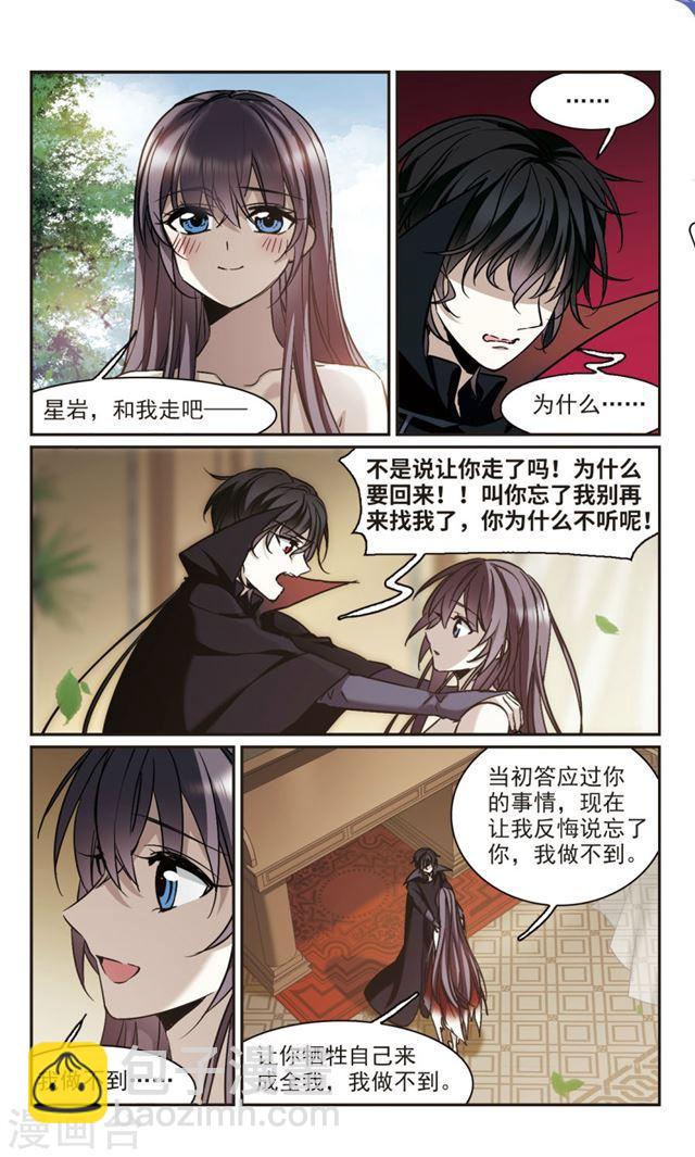 第364话 星星的告白59
