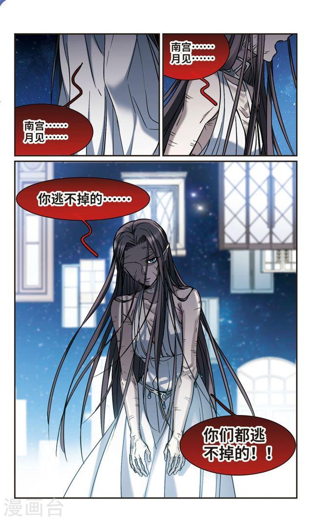 第366话 月亮的陨落20