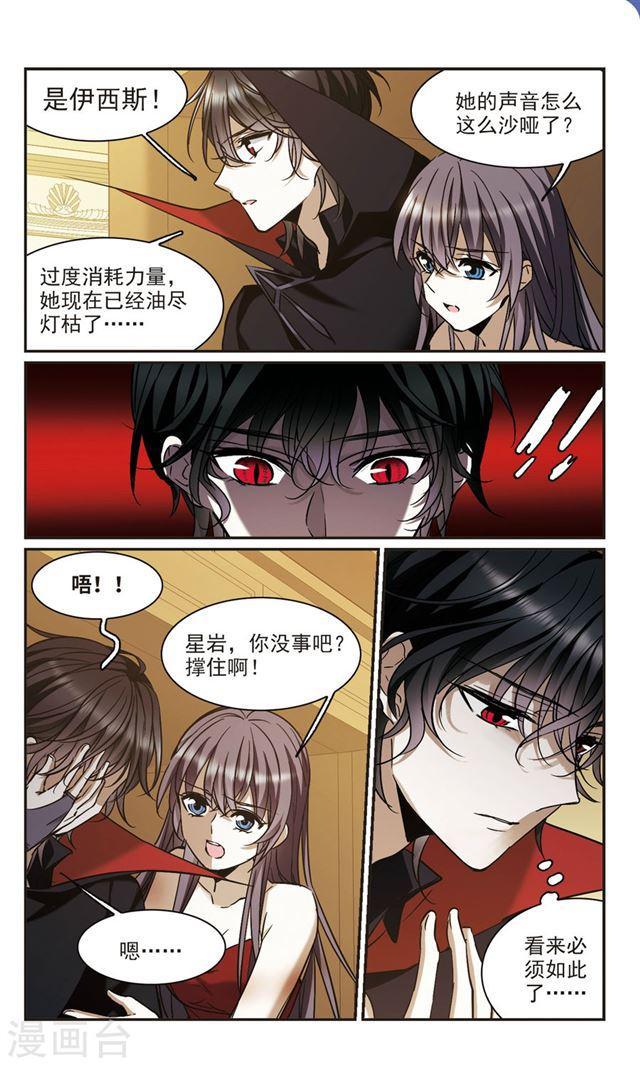第366话 月亮的陨落21