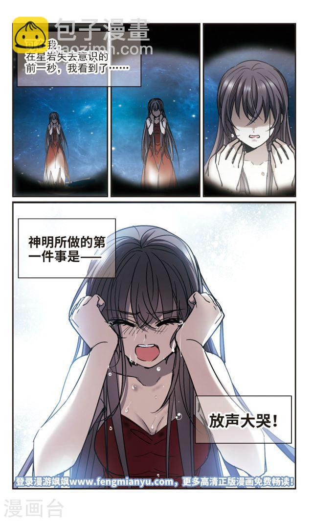 第366话 月亮的陨落211