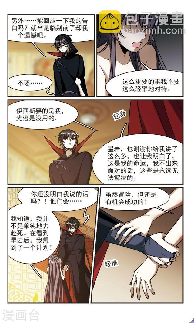 第366话 月亮的陨落23