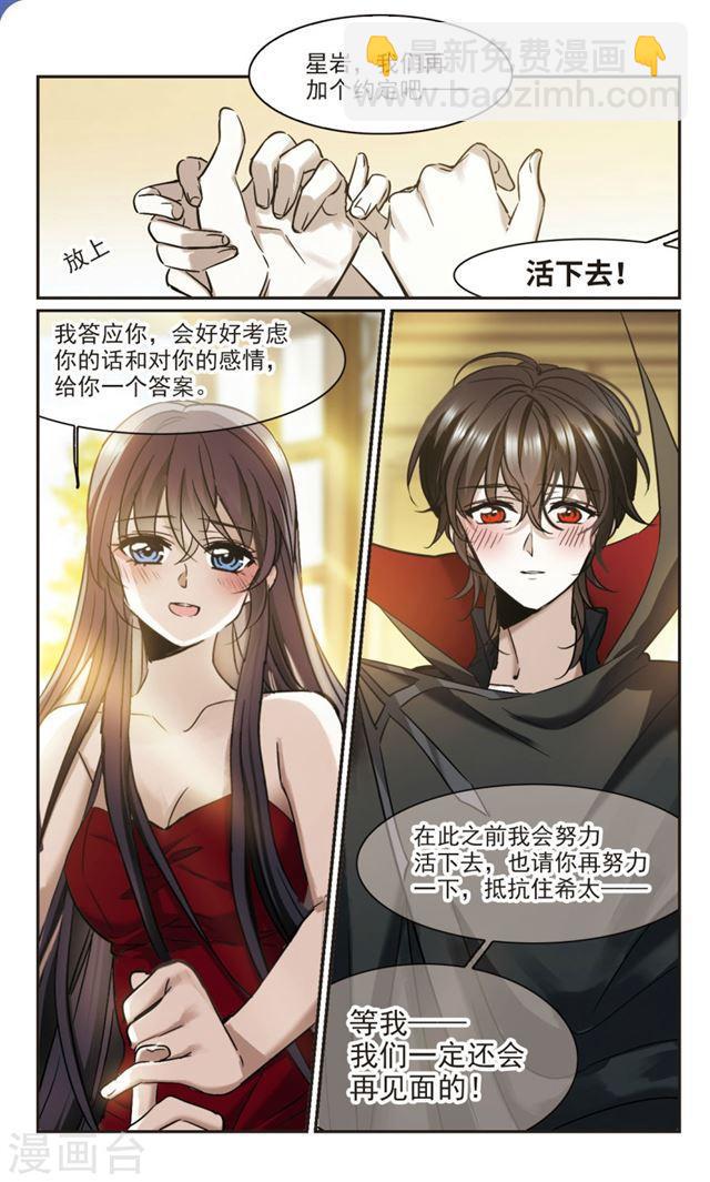 第366话 月亮的陨落24