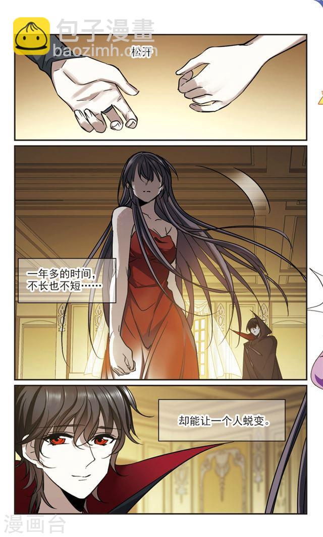 第366话 月亮的陨落25