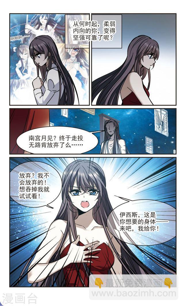 第366话 月亮的陨落26