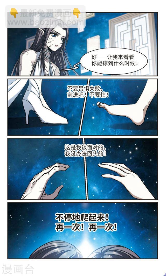 第366话 月亮的陨落27
