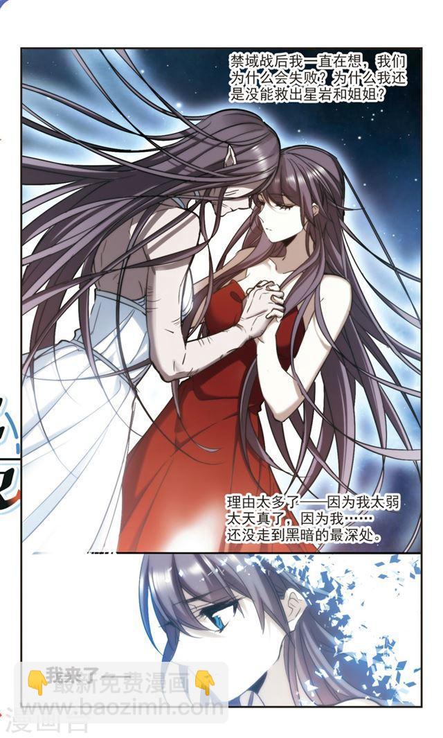 第366话 月亮的陨落28
