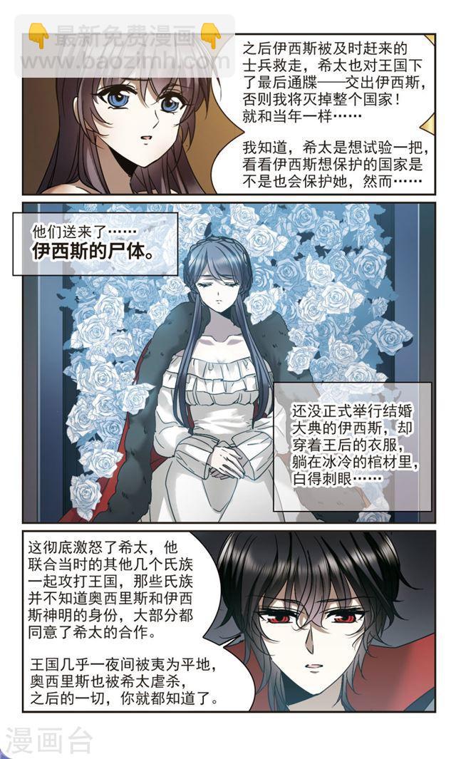 第367话 月亮的陨落32
