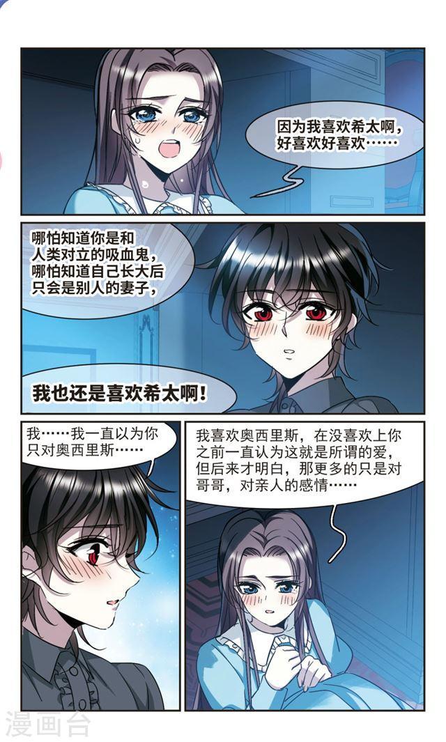 第369话 月亮的陨落50