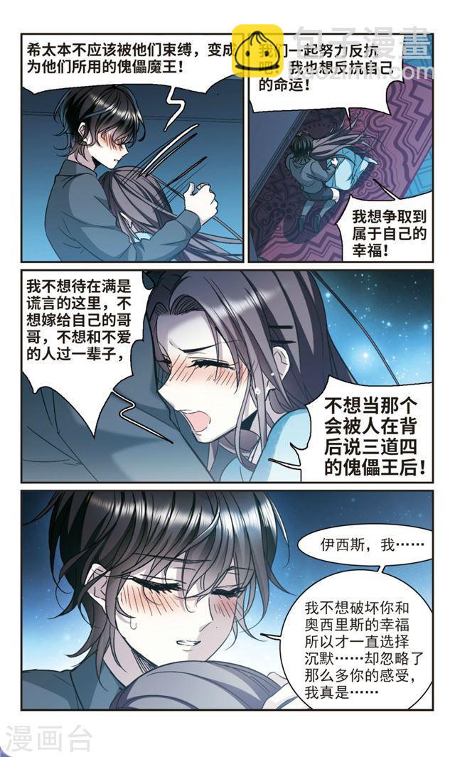 第369话 月亮的陨落52