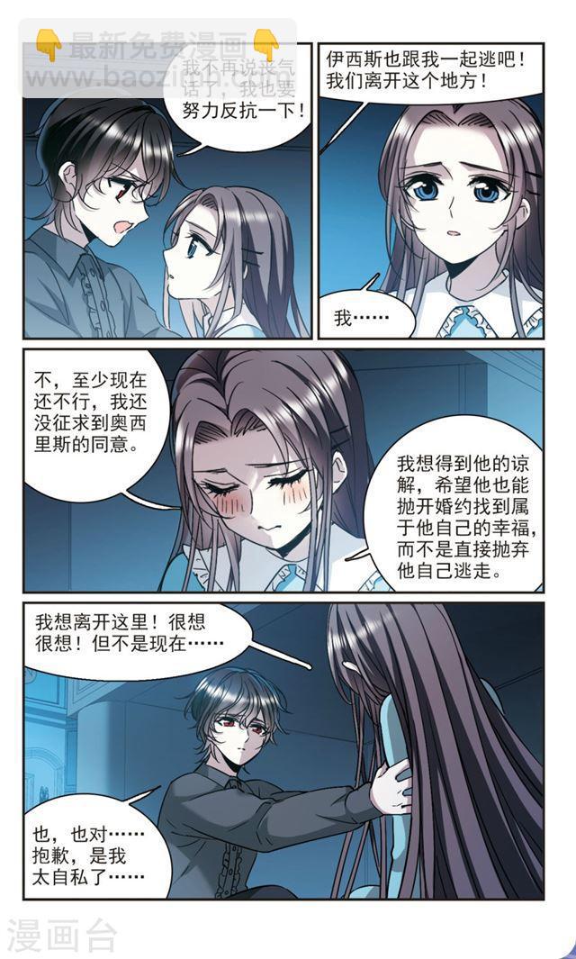 第369话 月亮的陨落53