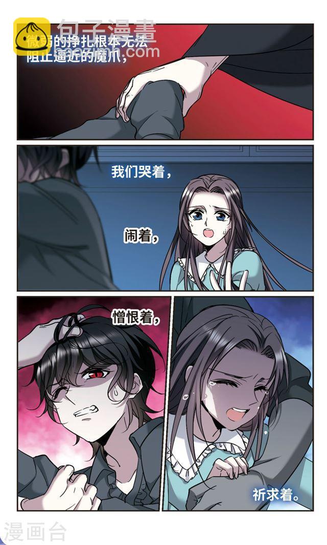 第369话 月亮的陨落56