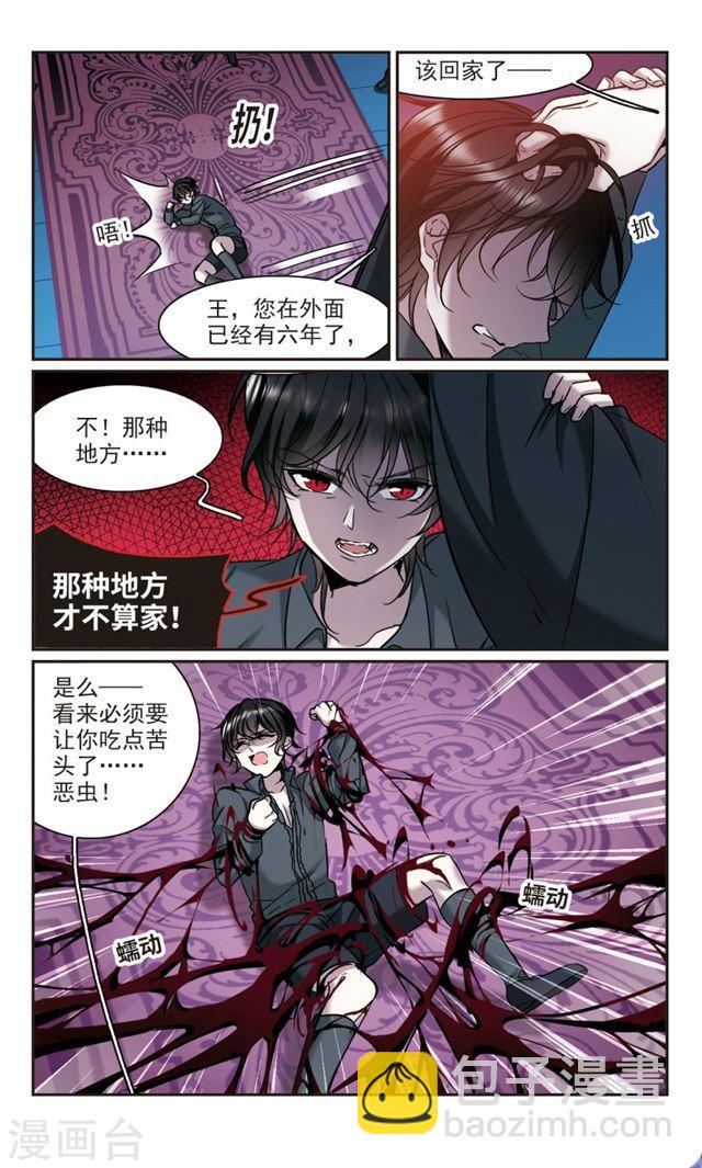 第369话 月亮的陨落57