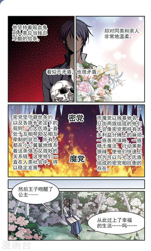 第371话 悲剧都是相似的20