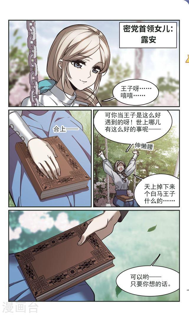 第371话 悲剧都是相似的21