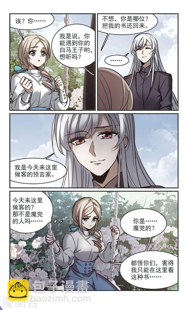第371话 悲剧都是相似的22