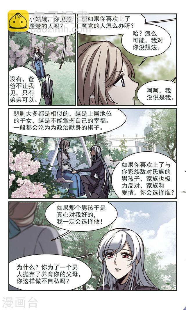 第371话 悲剧都是相似的23