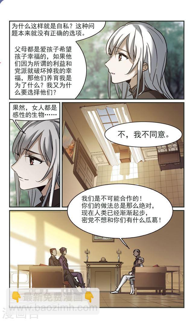 第371话 悲剧都是相似的24