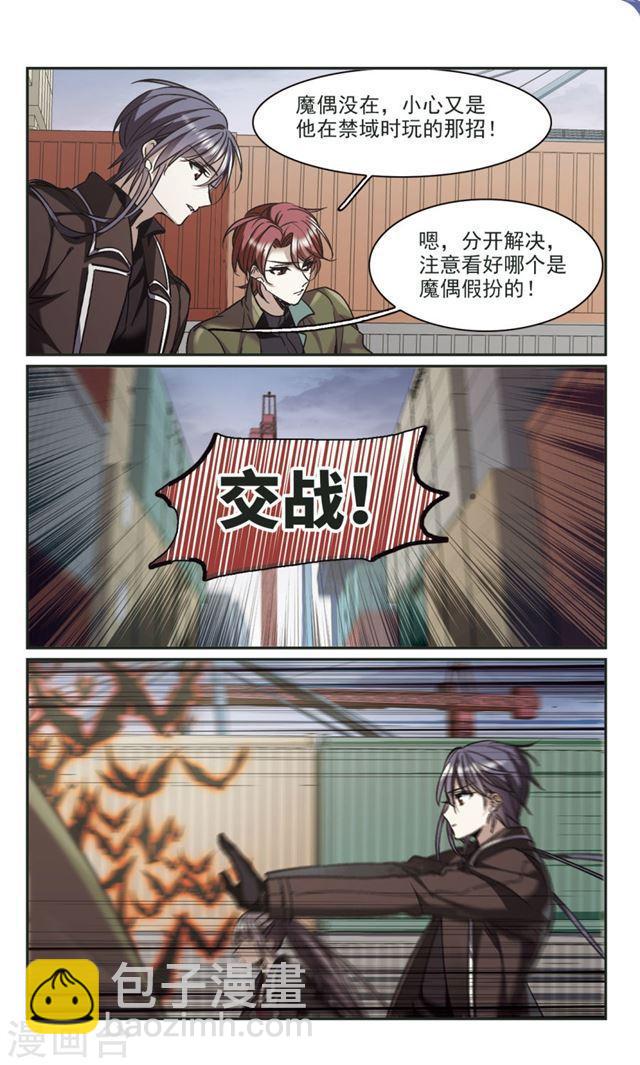 第374话 悲剧都是相似的51
