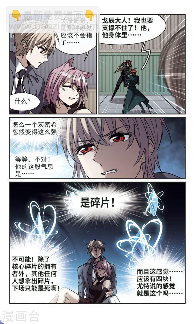第374话 悲剧都是相似的56
