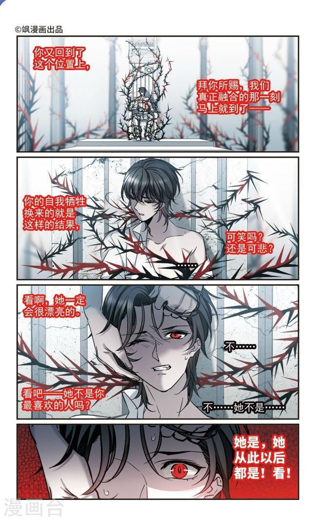 第380话 迟到了一代的合作10
