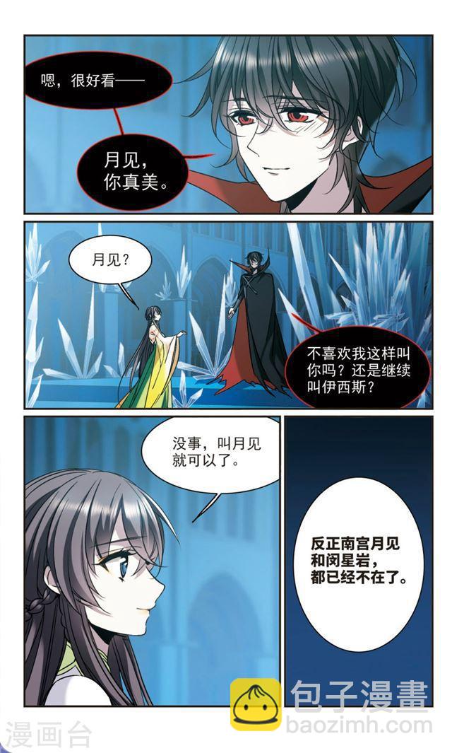 第380话 迟到了一代的合作12