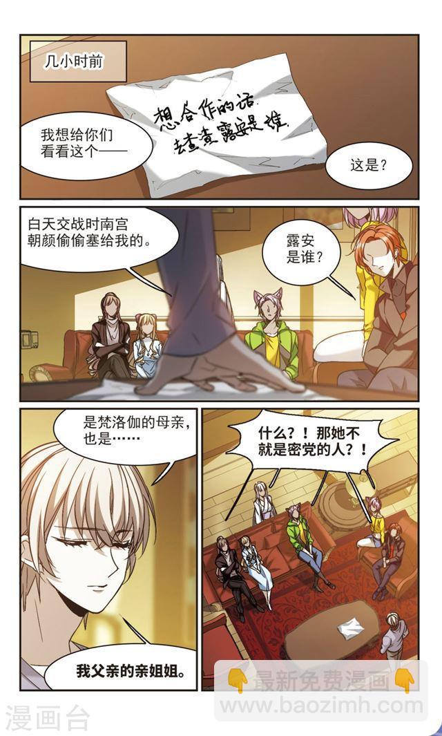 第380话 迟到了一代的合作13