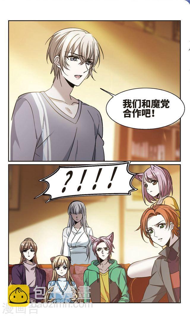 第380话 迟到了一代的合作15