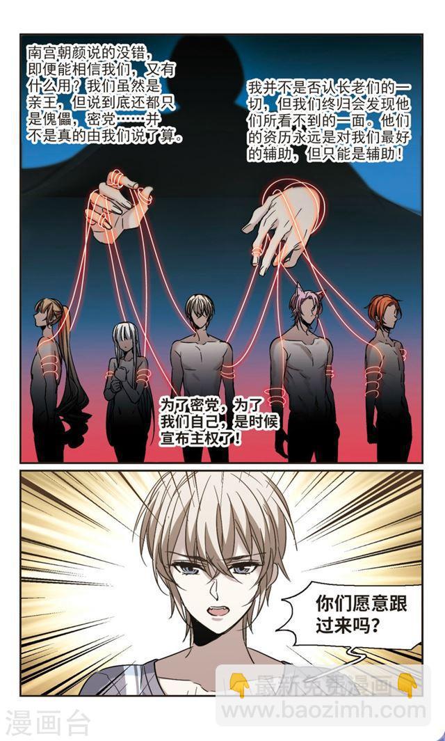 第380话 迟到了一代的合作17