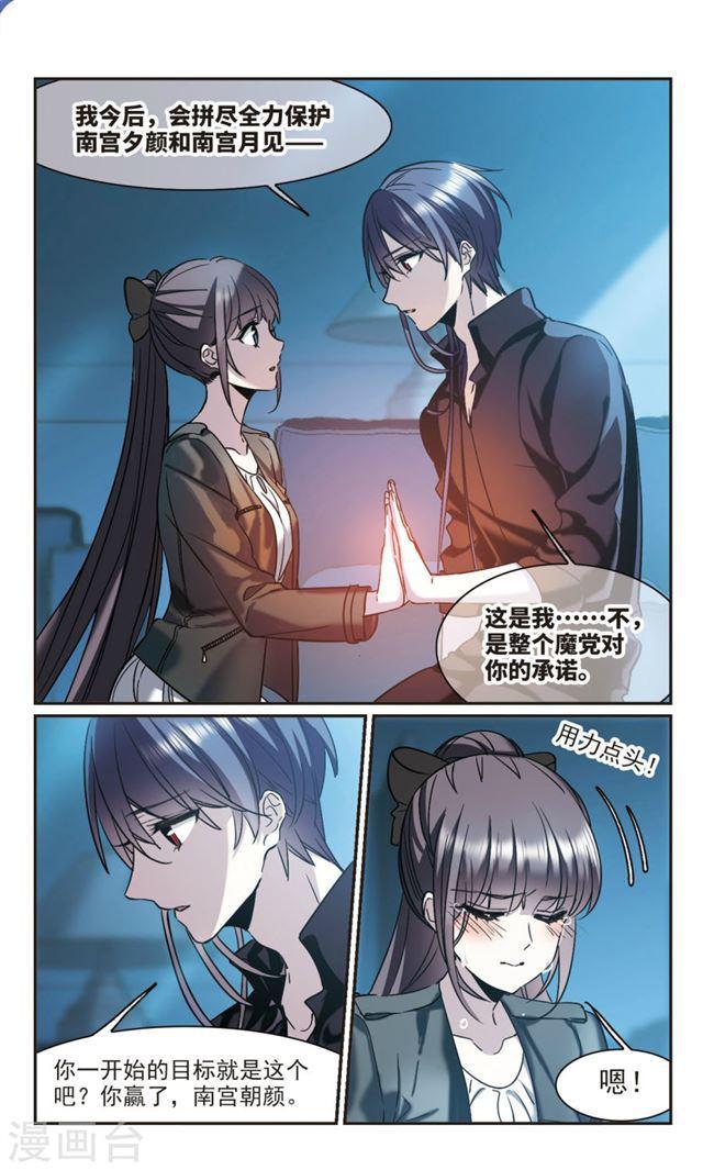 第382话 迟到了一代的合作30