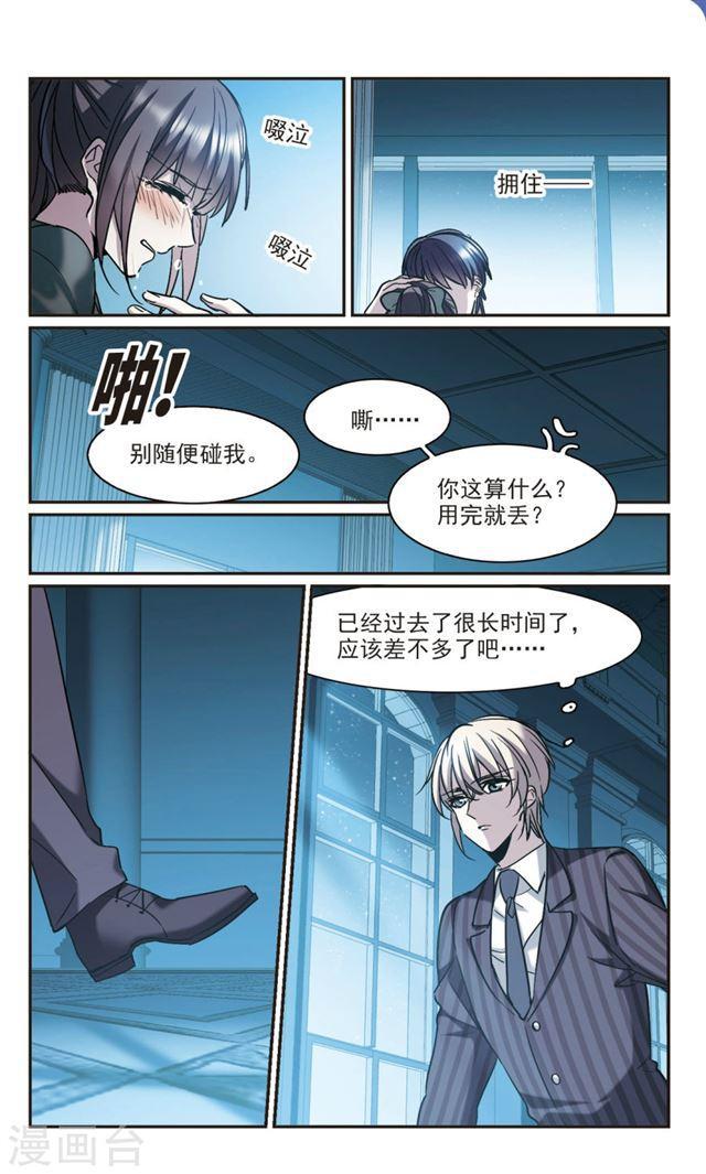 第382话 迟到了一代的合作31